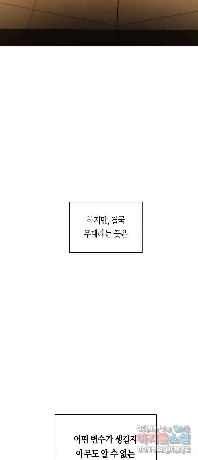나의 보이소프렌드 7화 전국대회 예선 D-1 57