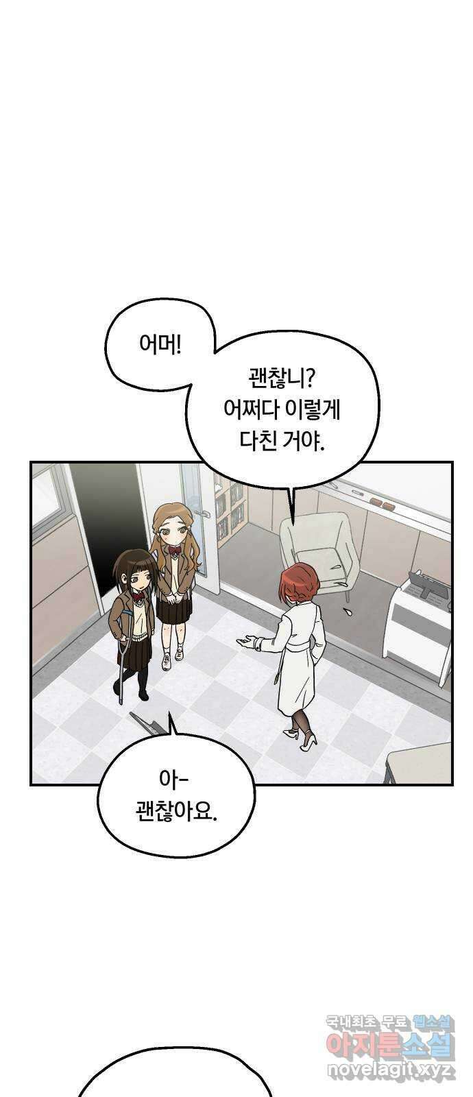 나의 보이소프렌드 17화  첫 수업 2