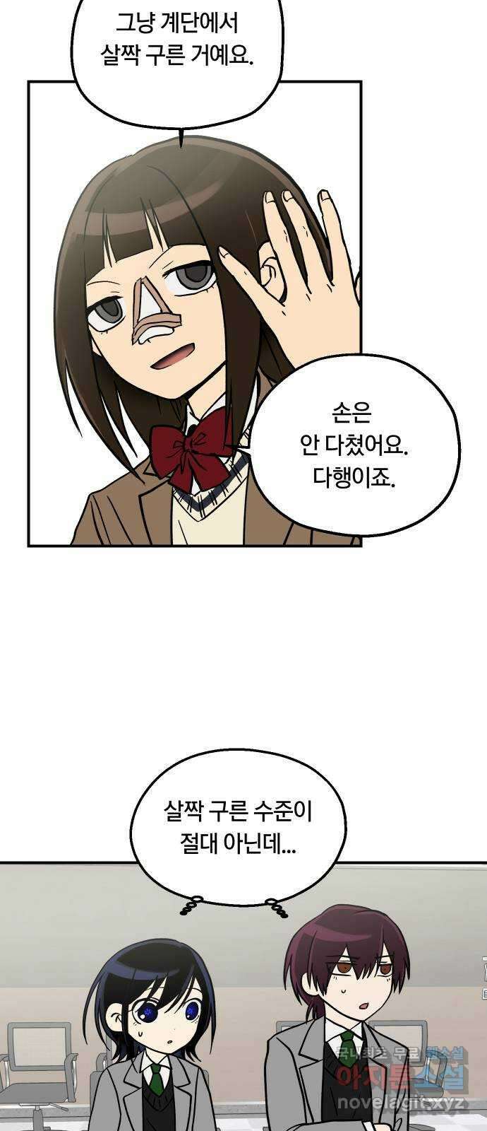 나의 보이소프렌드 17화  첫 수업 3