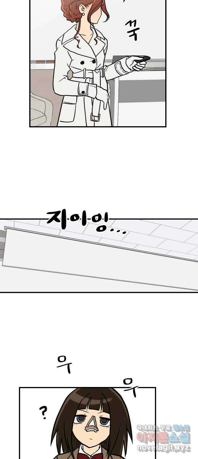 나의 보이소프렌드 17화  첫 수업 10