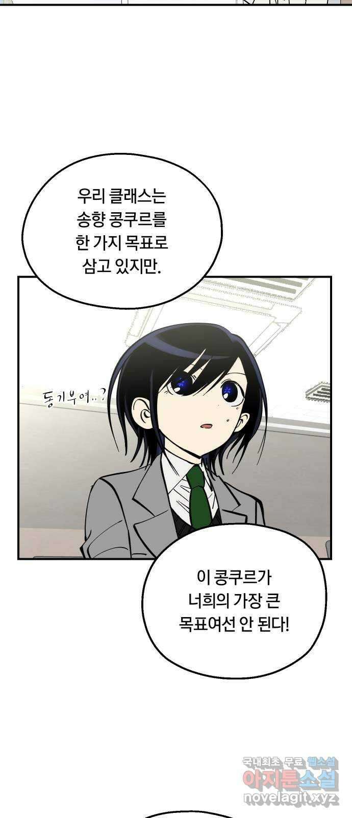 나의 보이소프렌드 17화  첫 수업 14