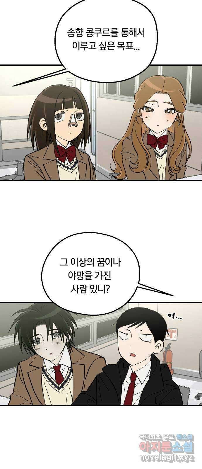 나의 보이소프렌드 17화  첫 수업 15