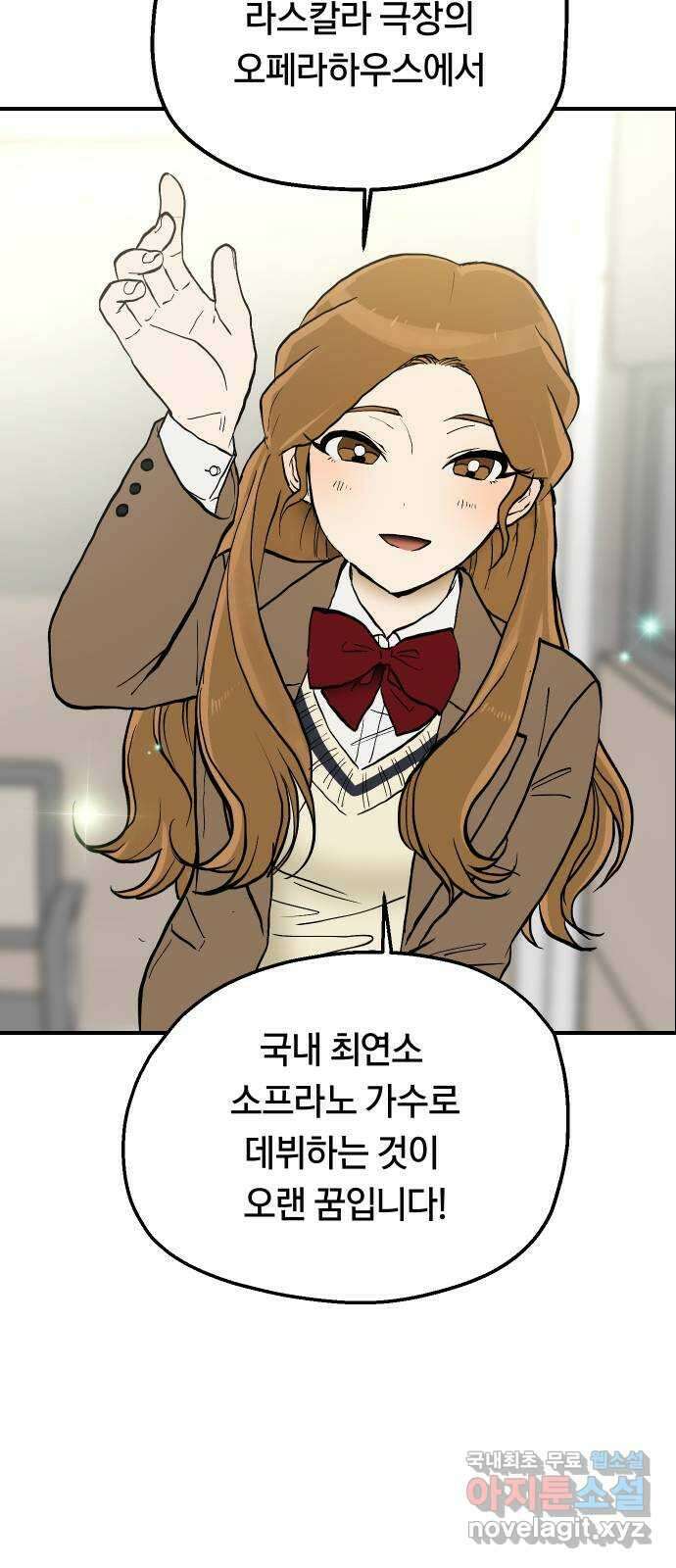나의 보이소프렌드 17화  첫 수업 17