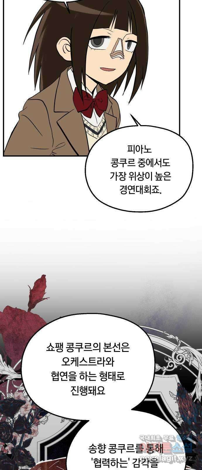 나의 보이소프렌드 17화  첫 수업 20