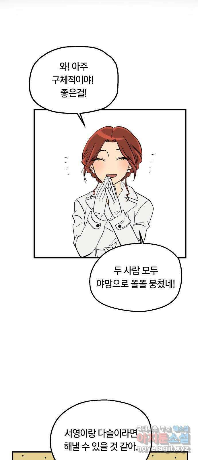 나의 보이소프렌드 17화  첫 수업 22