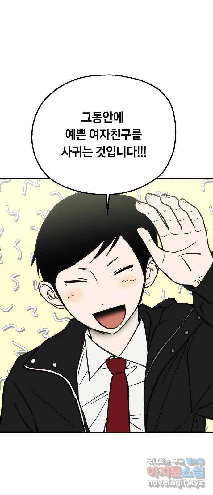 나의 보이소프렌드 17화  첫 수업 25