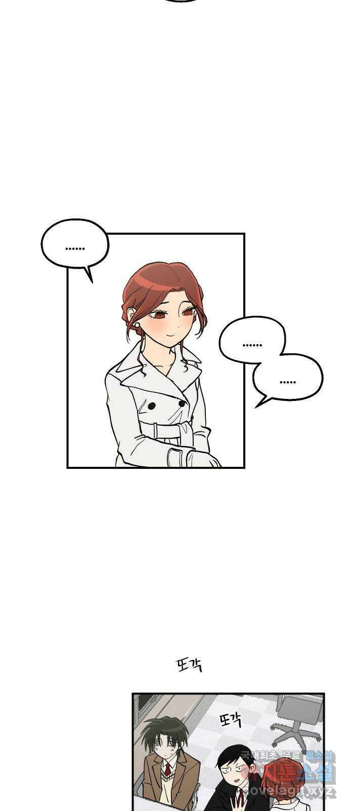 나의 보이소프렌드 17화  첫 수업 27