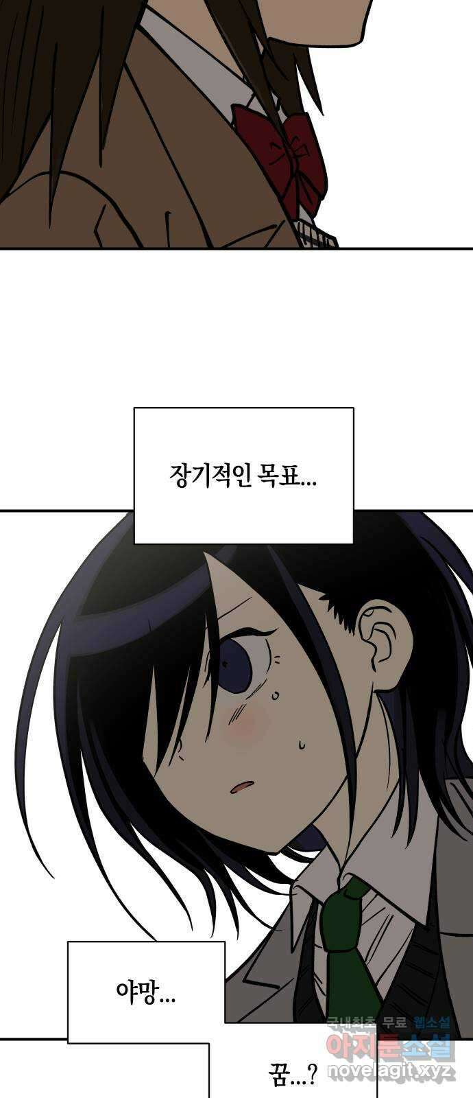 나의 보이소프렌드 17화  첫 수업 35