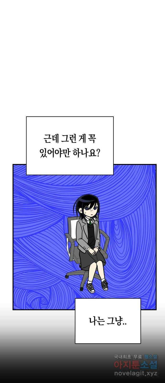 나의 보이소프렌드 17화  첫 수업 37