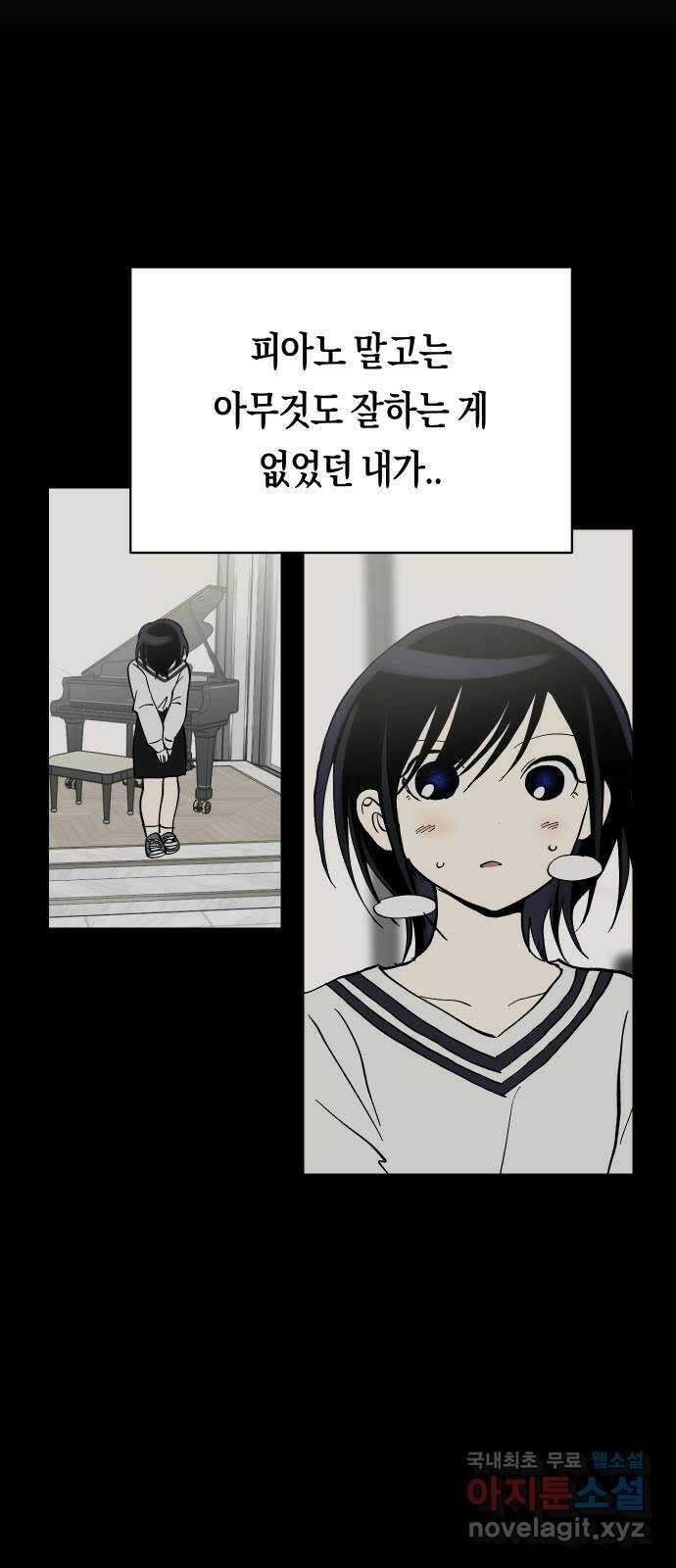 나의 보이소프렌드 17화  첫 수업 38