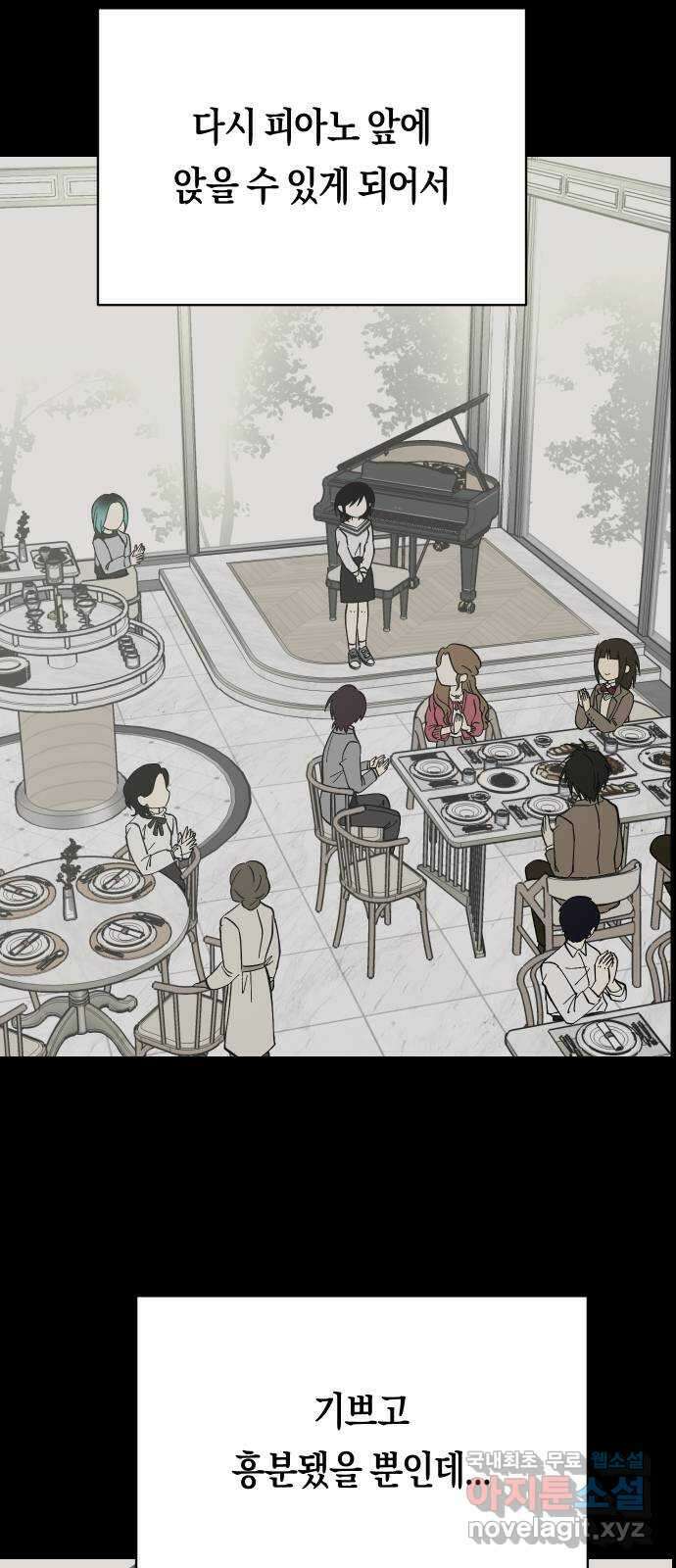 나의 보이소프렌드 17화  첫 수업 39