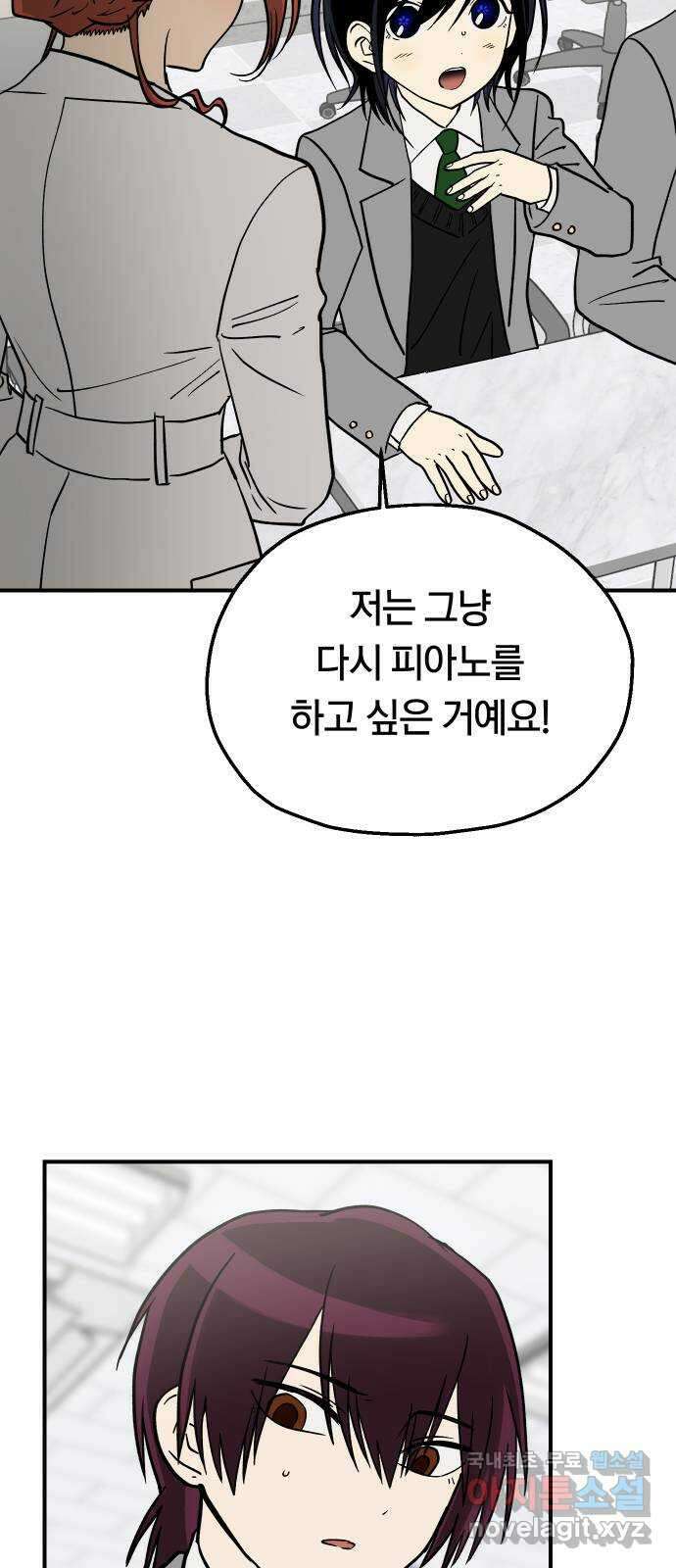 나의 보이소프렌드 17화  첫 수업 42