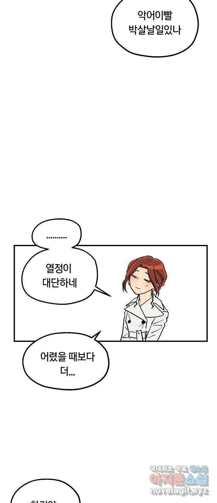 나의 보이소프렌드 17화  첫 수업 46