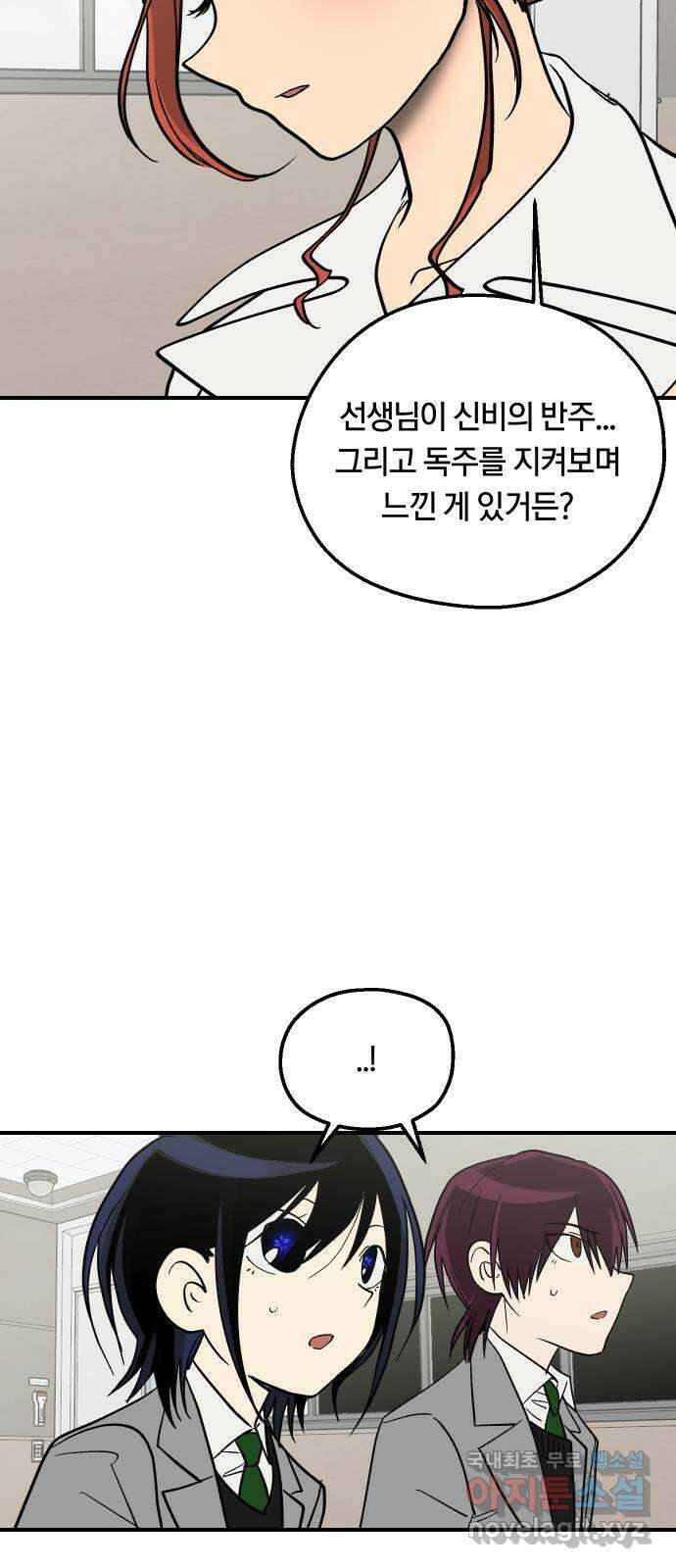 나의 보이소프렌드 17화  첫 수업 48
