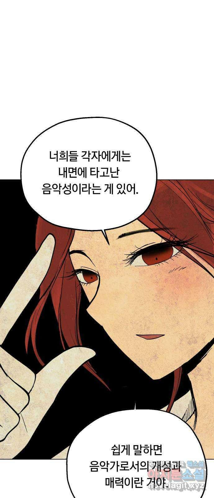 나의 보이소프렌드 17화  첫 수업 49