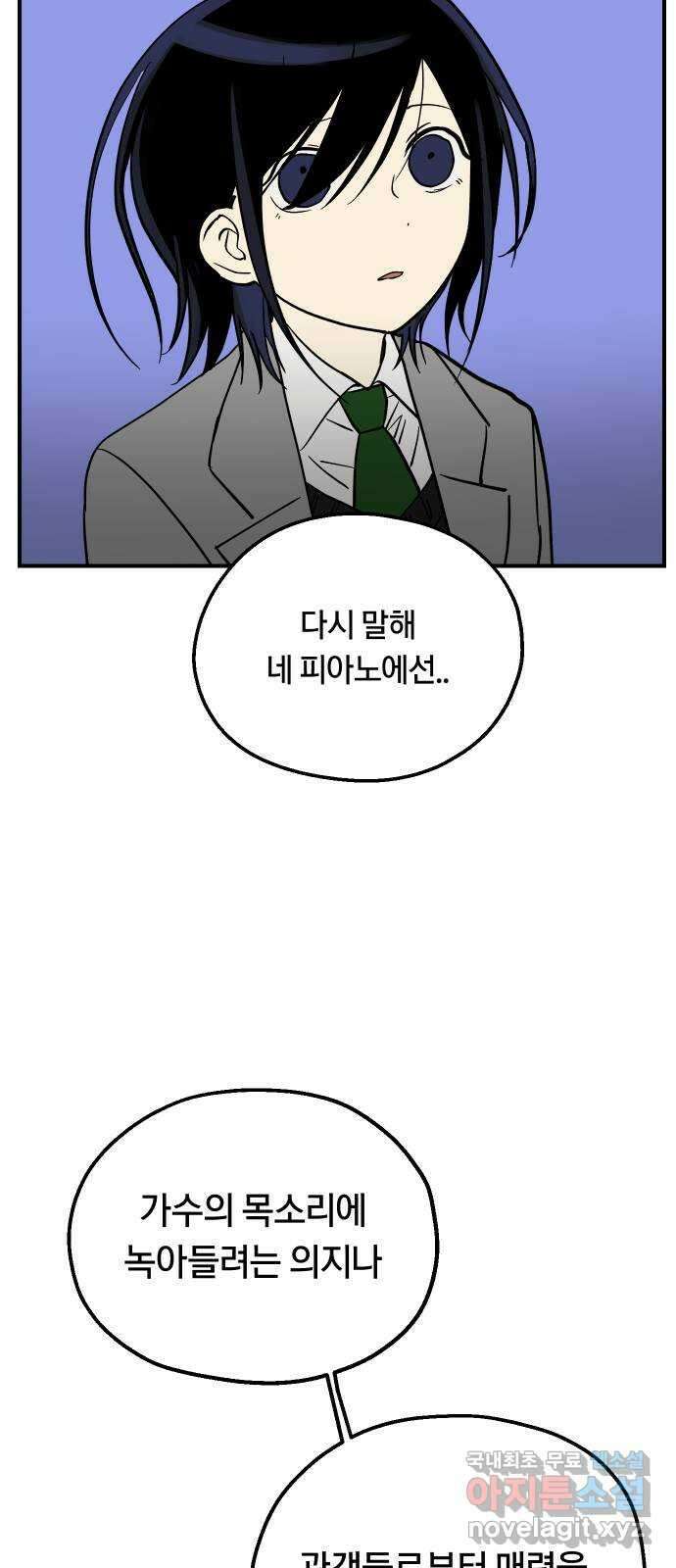 나의 보이소프렌드 17화  첫 수업 55