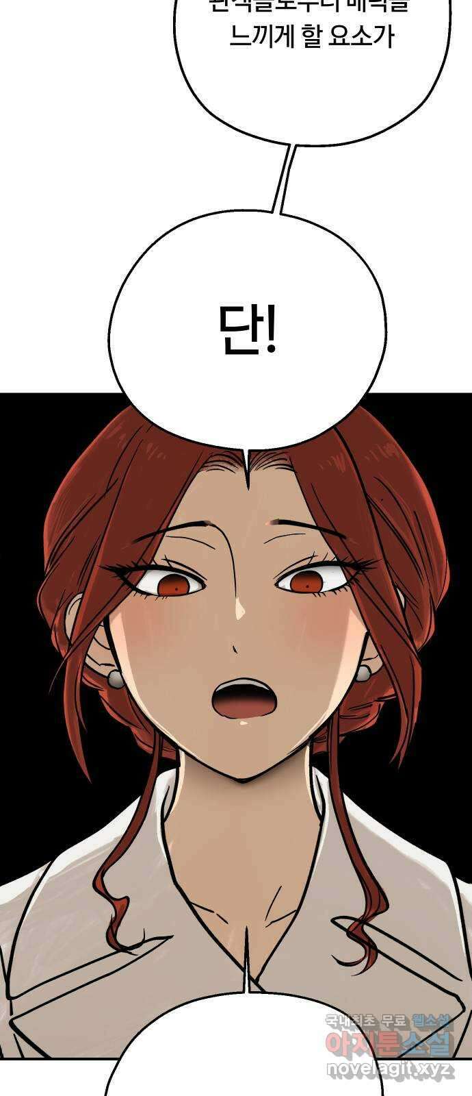 나의 보이소프렌드 17화  첫 수업 56