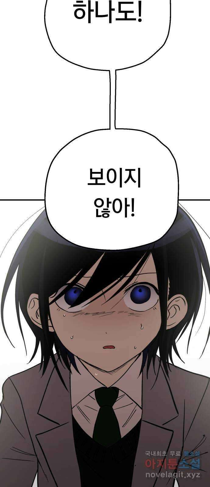 나의 보이소프렌드 17화  첫 수업 57