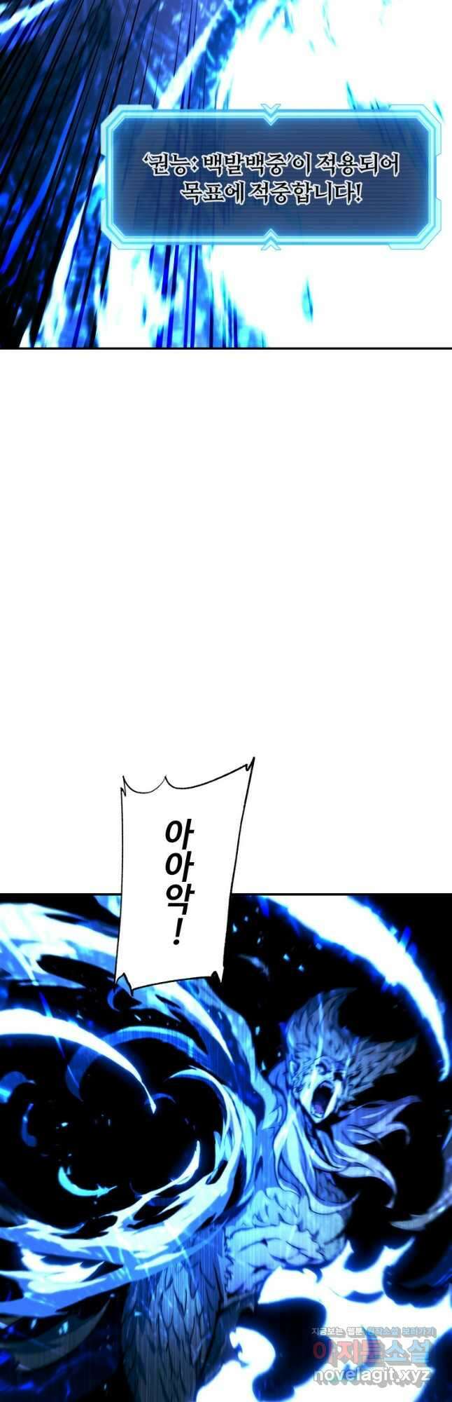 부서진 성좌의 회귀 111화 3