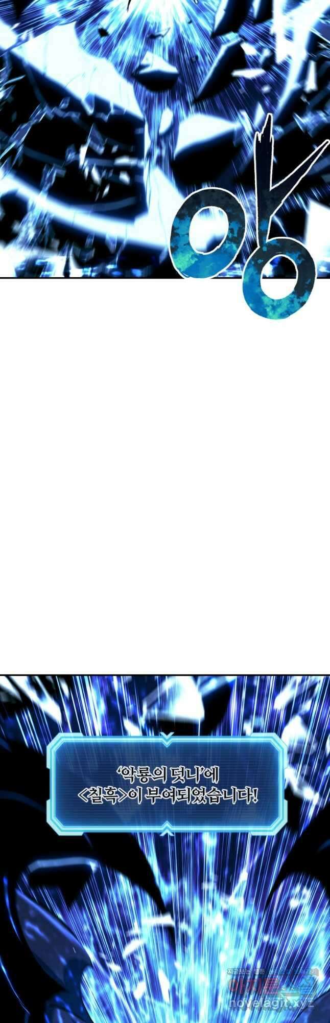 부서진 성좌의 회귀 111화 12