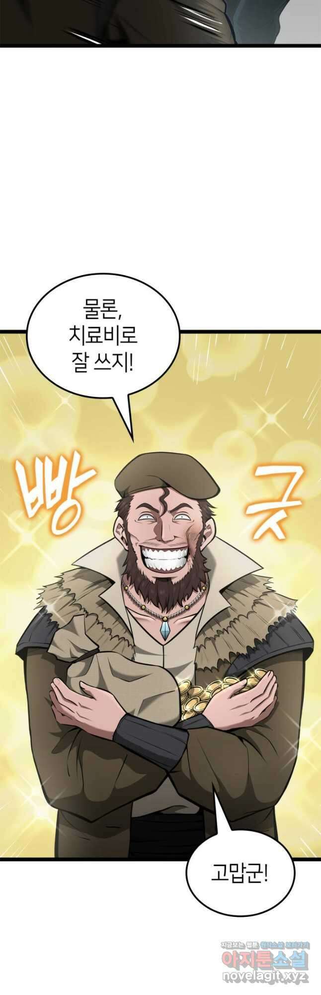 권투사 칼리 63화 8