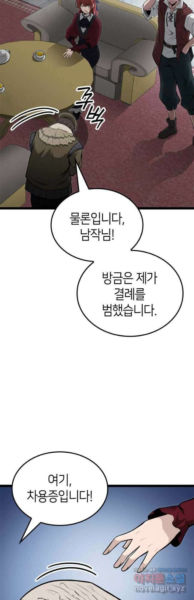 권투사 칼리 63화 10