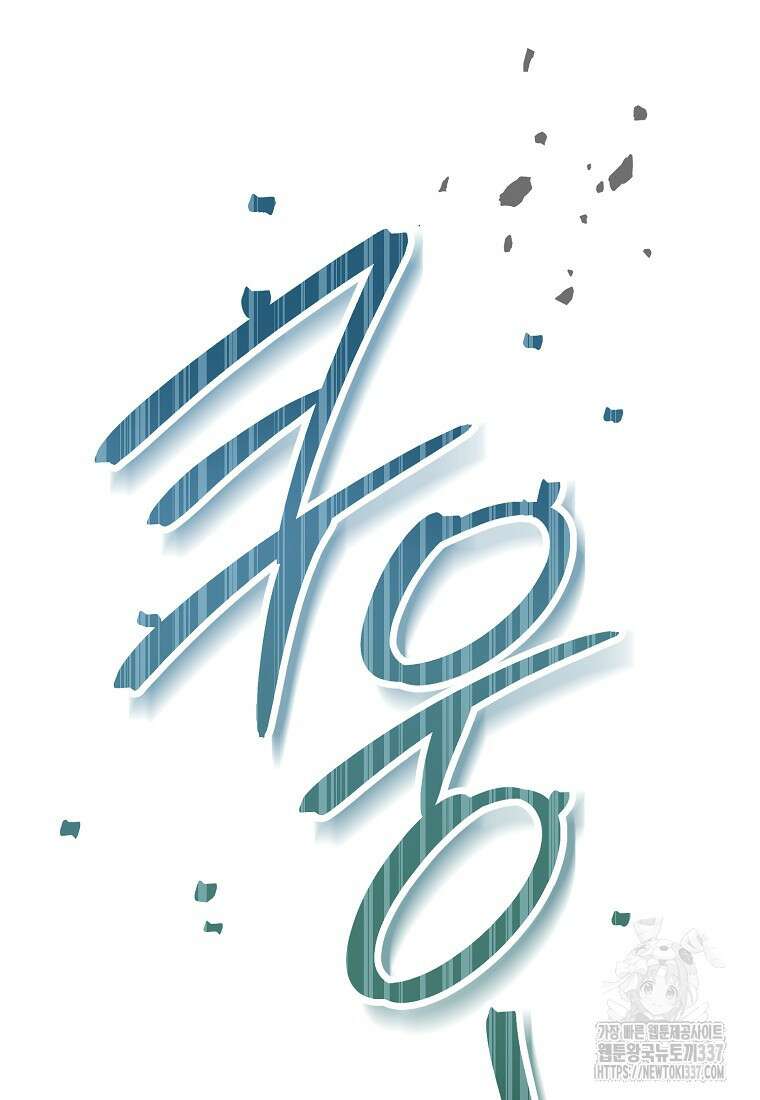 내 공작님은 안 죽어! 25화 15