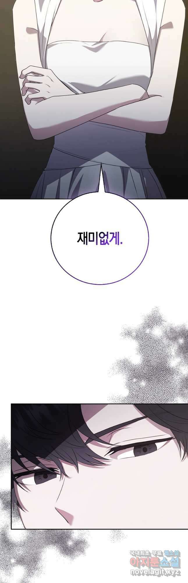 남주의 남자친구가 내게 집착한다 30화 3