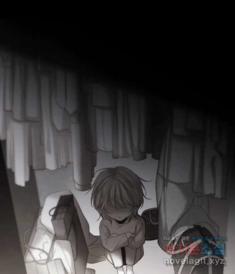 비에 젖은 흔적들이다 2부 4화 두 번째 아이. 환야 1 13