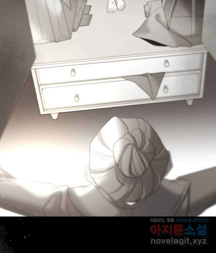 비에 젖은 흔적들이다 2부 4화 두 번째 아이. 환야 1 14