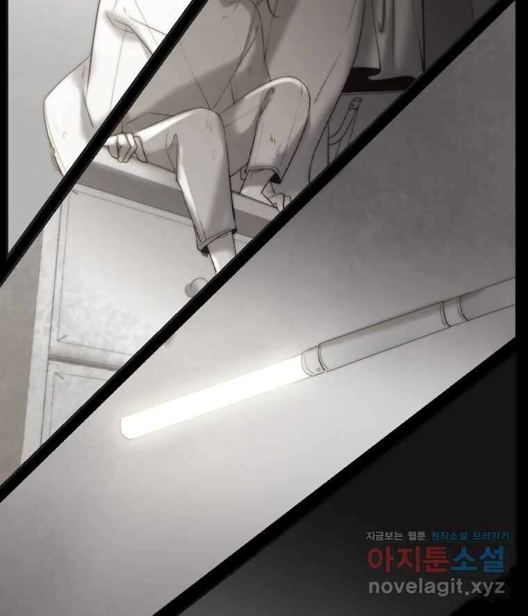 비에 젖은 흔적들이다 2부 4화 두 번째 아이. 환야 1 17