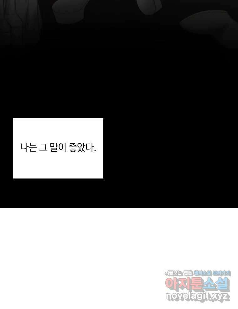 비에 젖은 흔적들이다 2부 4화 두 번째 아이. 환야 1 22