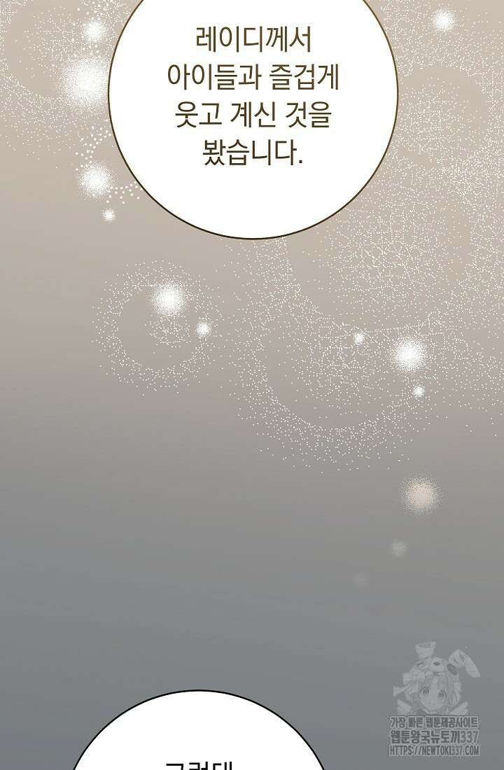 결혼 장사 122화 4
