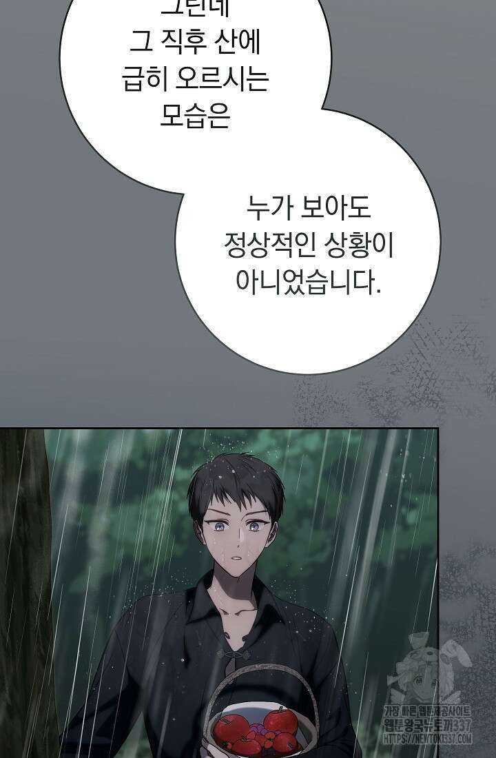 결혼 장사 122화 5