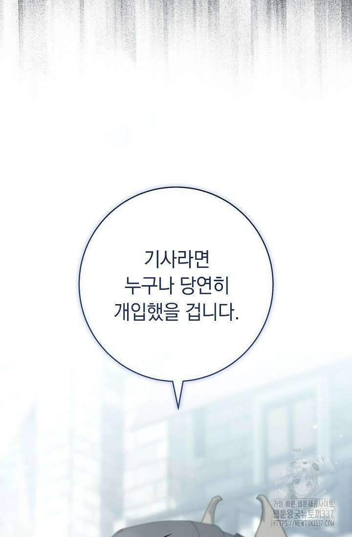 결혼 장사 122화 7