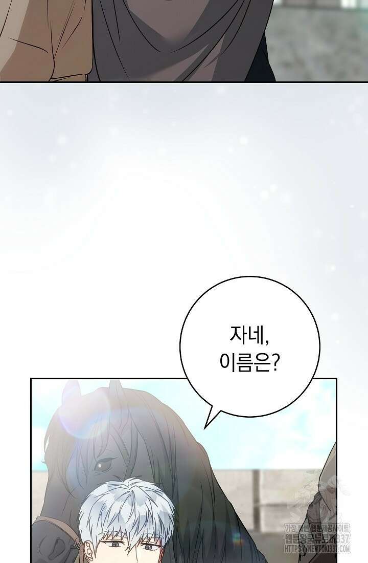 결혼 장사 122화 9