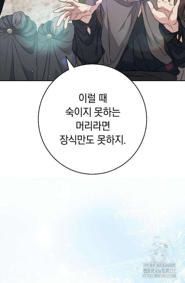 결혼 장사 122화 15
