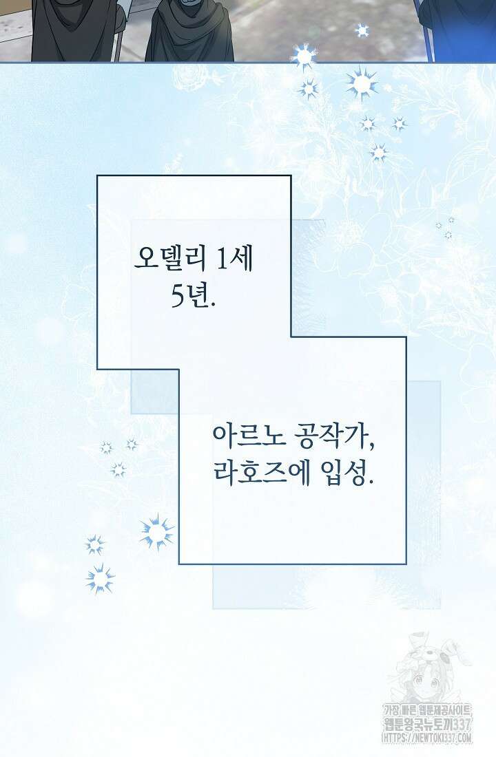 결혼 장사 122화 20