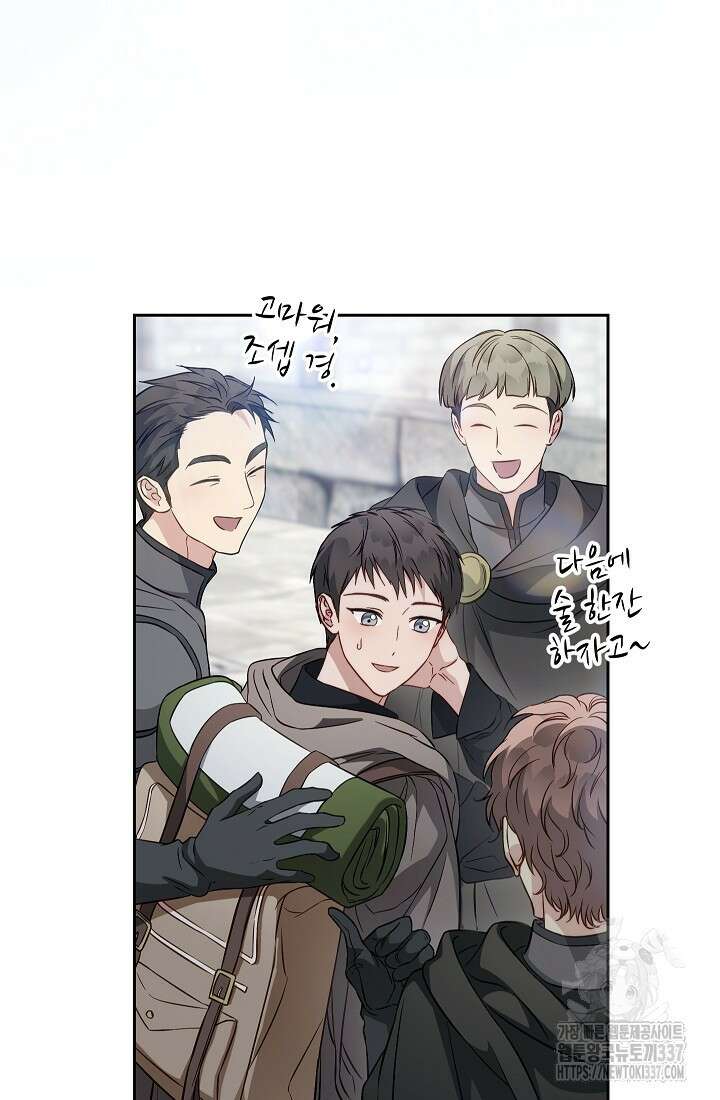 결혼 장사 122화 21