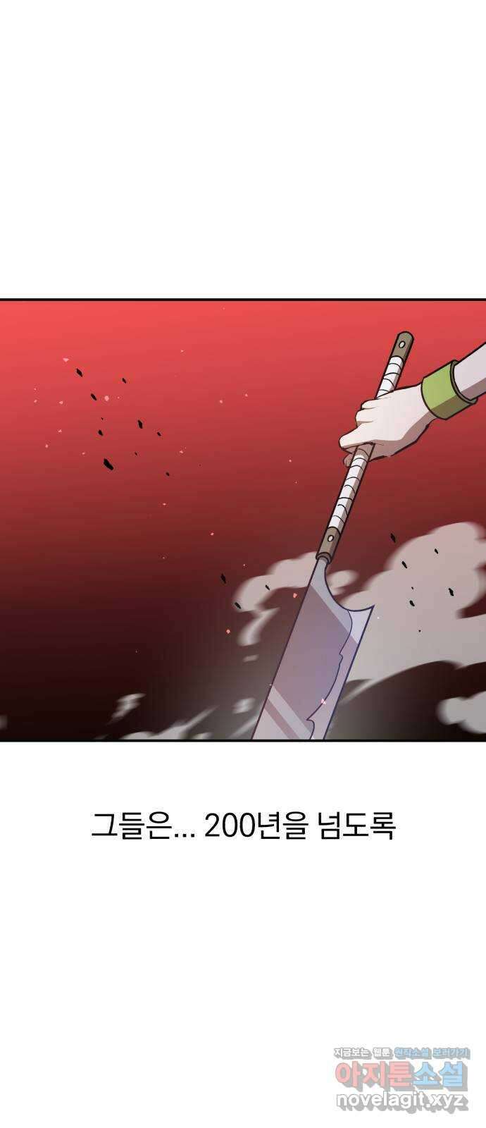 돌격! 용마치킨 67화 : 업데이트 1