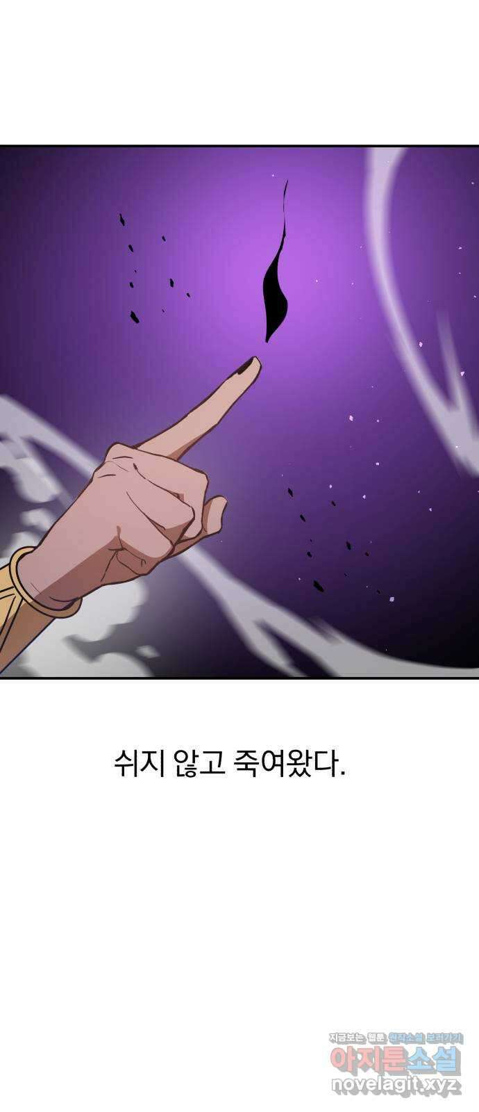돌격! 용마치킨 67화 : 업데이트 2