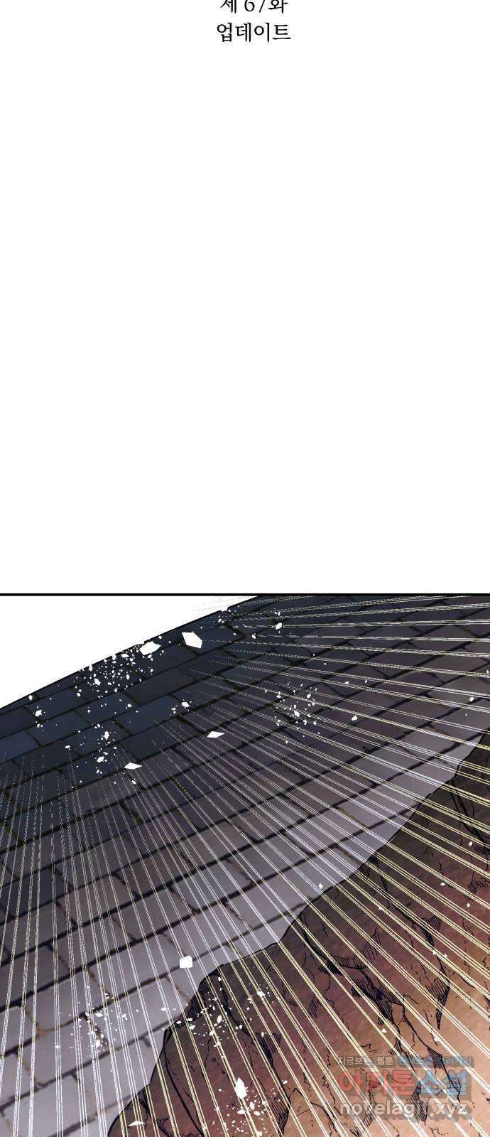 돌격! 용마치킨 67화 : 업데이트 8
