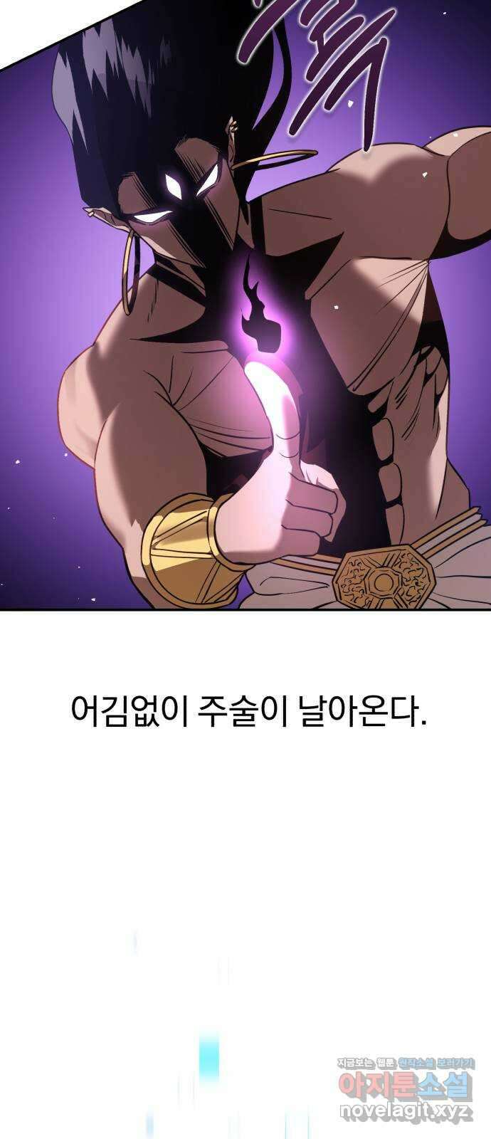 돌격! 용마치킨 67화 : 업데이트 13