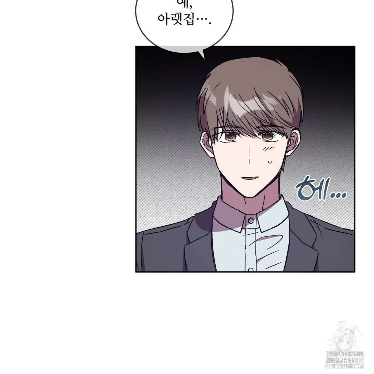 완벽한(The Perfect) 47화 3
