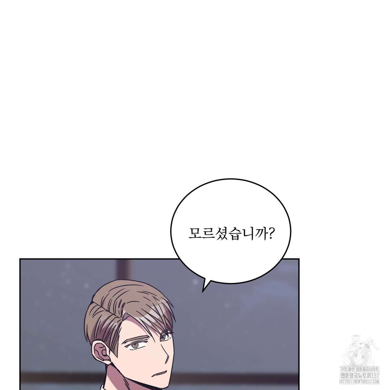 완벽한(The Perfect) 47화 10