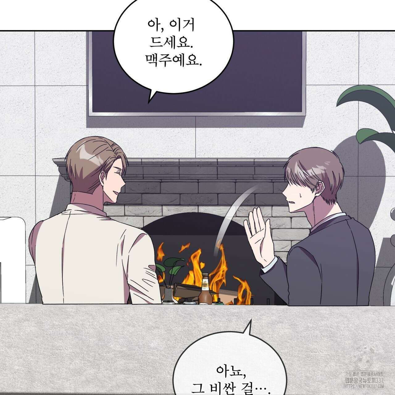 완벽한(The Perfect) 47화 12
