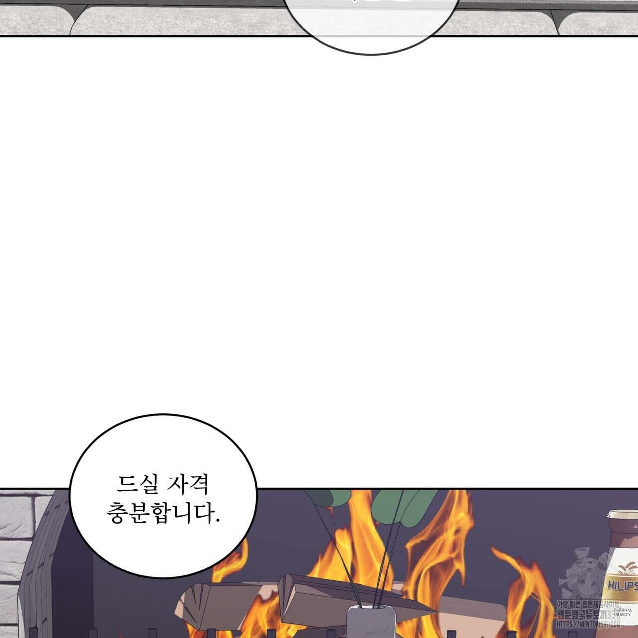 완벽한(The Perfect) 47화 13