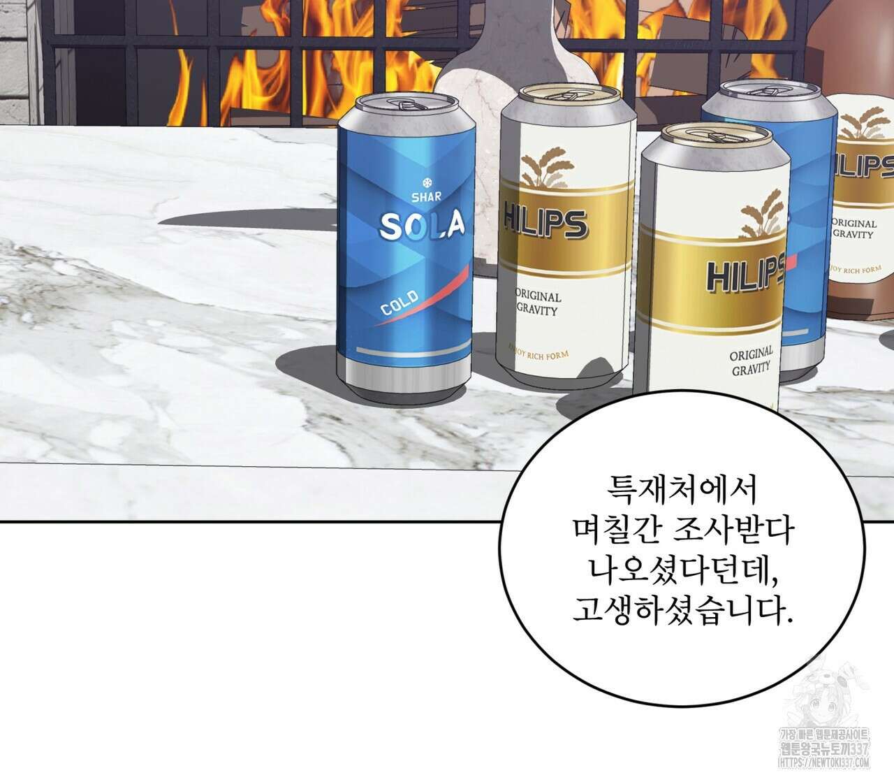 완벽한(The Perfect) 47화 14