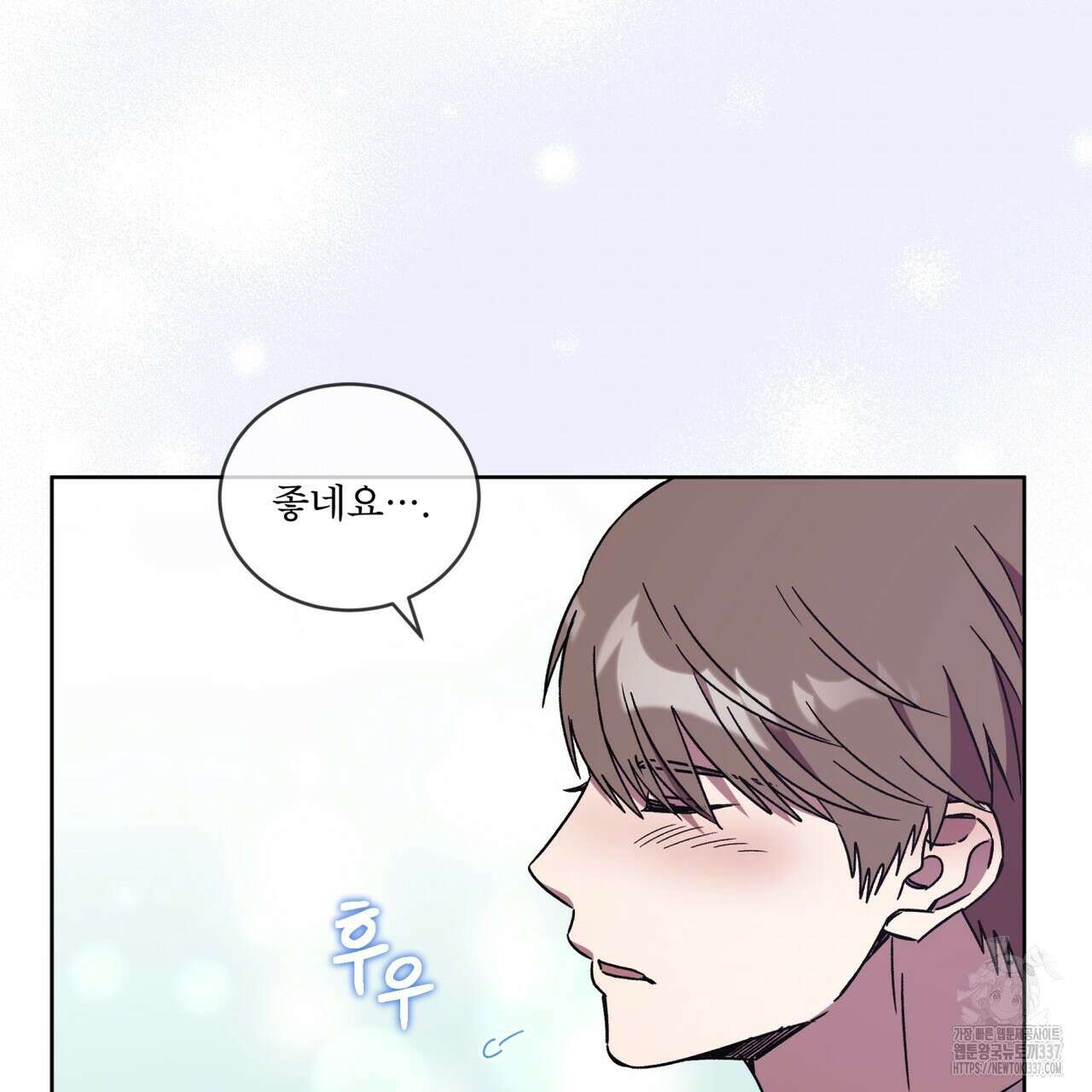 완벽한(The Perfect) 47화 18
