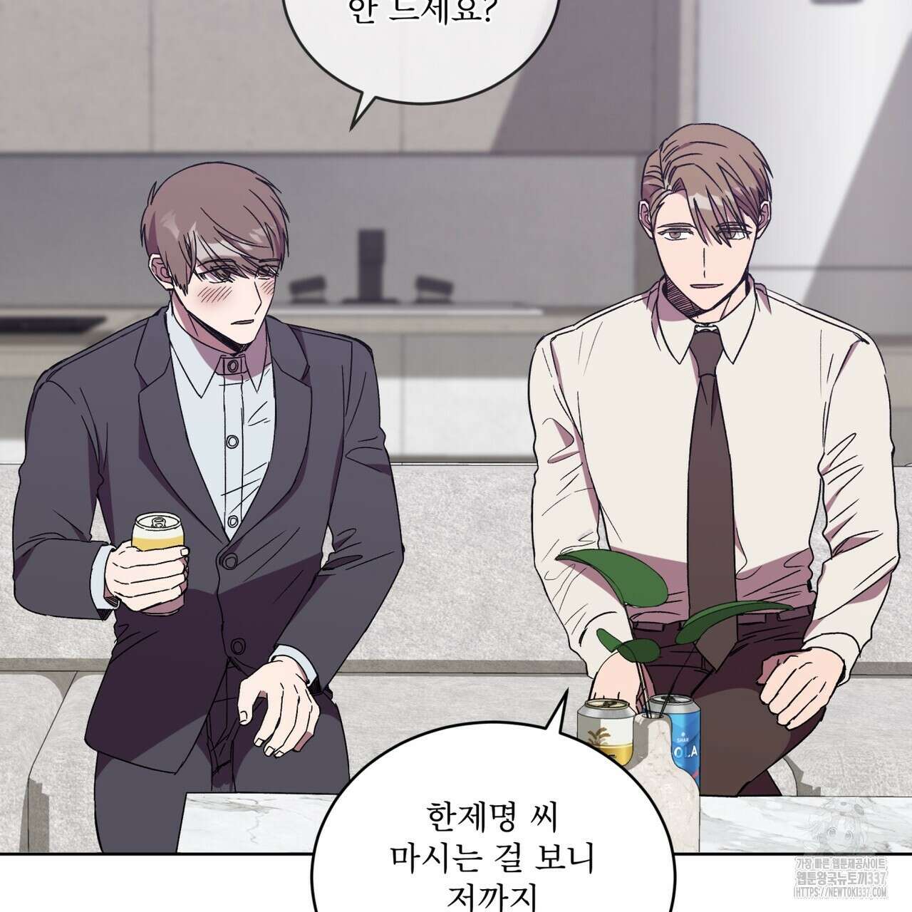 완벽한(The Perfect) 47화 20